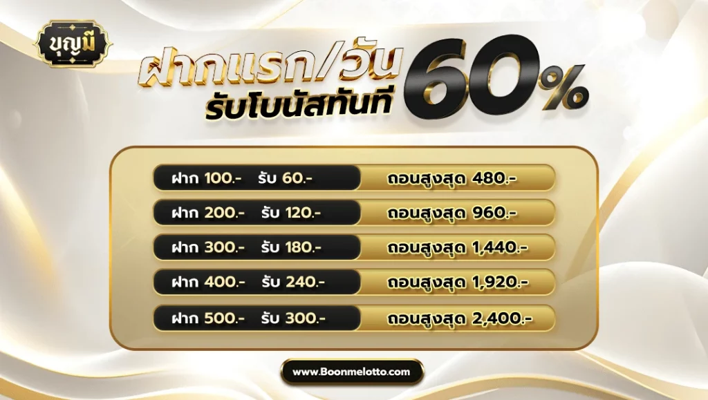 บุญ มี เว็บ สล็อต